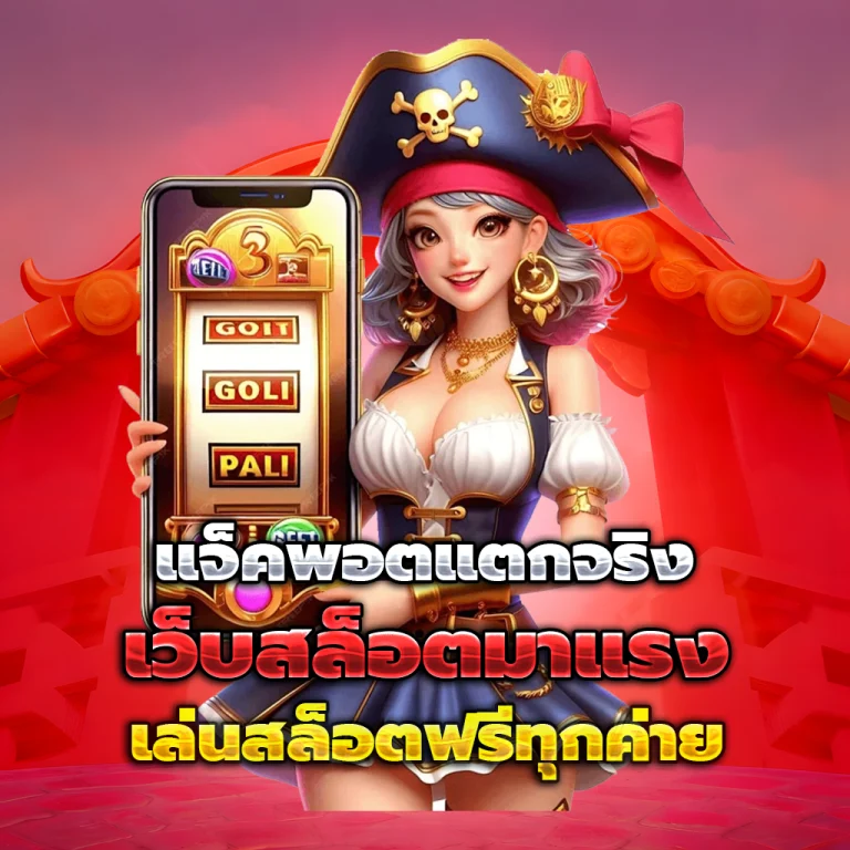 akanasa เครดิตฟรี