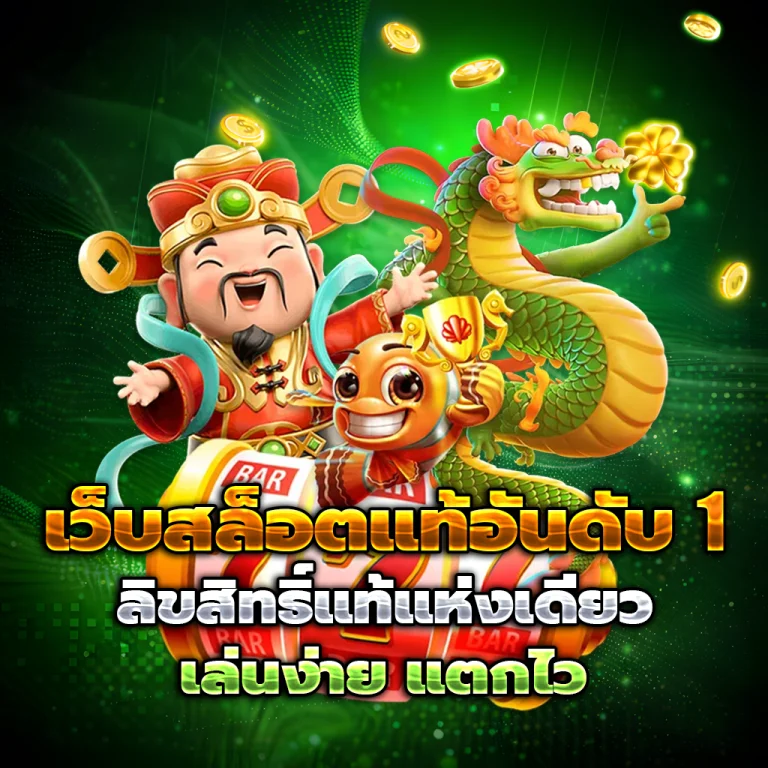 akanasa เว็บตรง