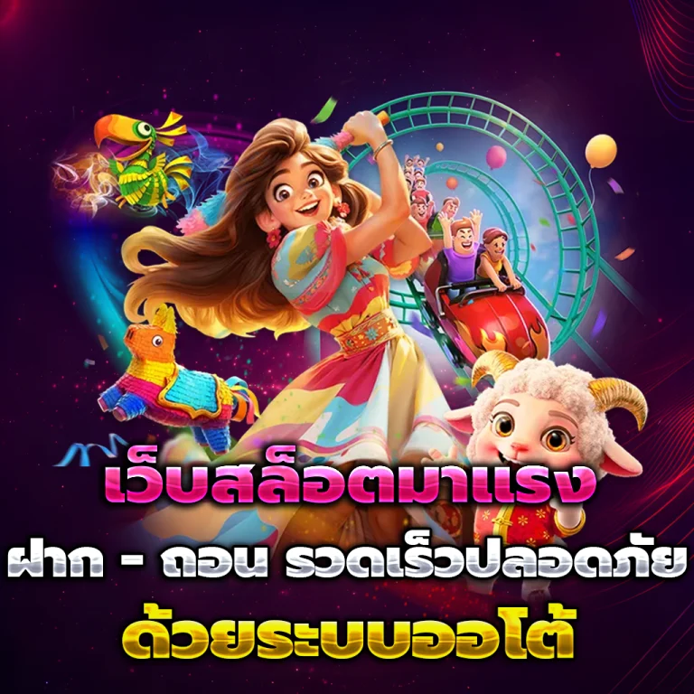 สล็อต akanasa